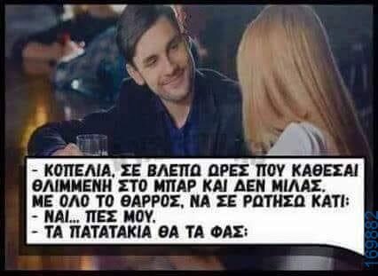 100083112073582_433106829469716_Αστεία εικόνα-Βουνα