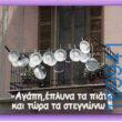 100083112073582_433588936088172_Αστεία εικόνα-Βουνα