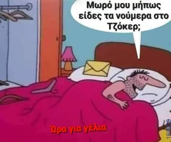 100083112073582_433590682754664_Αστεία εικόνα-Βουνα
