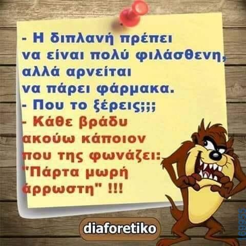 100083112073582_433597609420638_Αστεία εικόνα-Βουνα