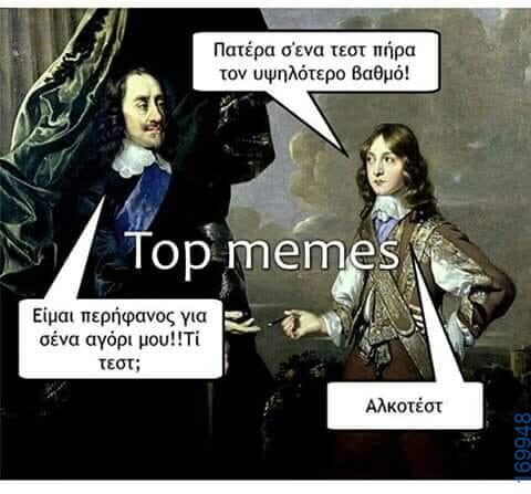 100083112073582_433598506087215_Αστεία εικόνα-Βουνα