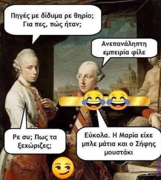100083112073582_433610582752674_Αστεία εικόνα-Βουνα