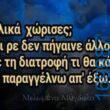 100083112073582_433763476070718_Αστεία εικόνα-Βουνα