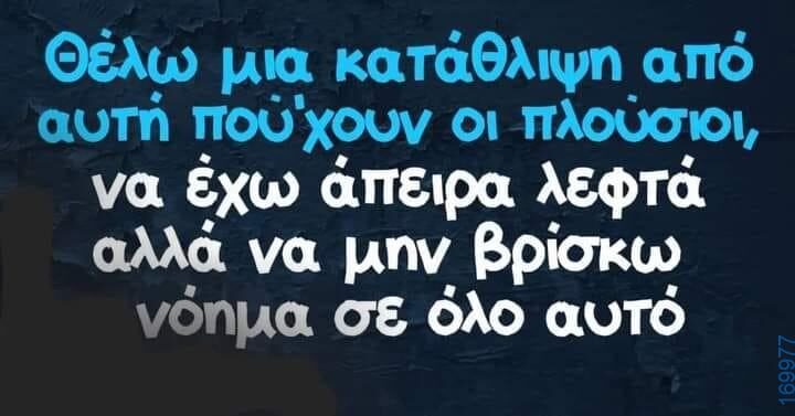 100083112073582_433764526070613_Αστεία εικόνα-Βουνα