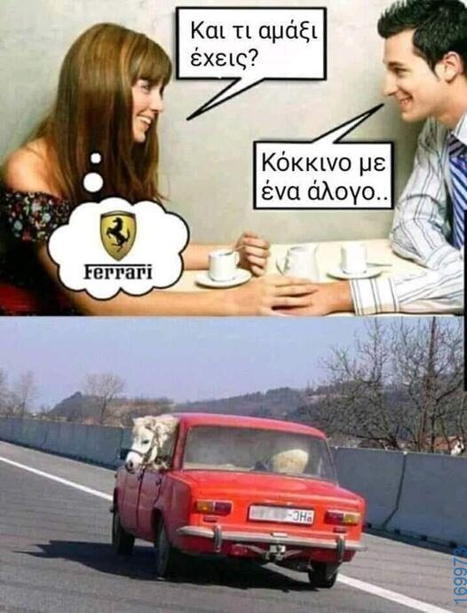 100083112073582_433765752737157_Αστεία εικόνα-Βουνα