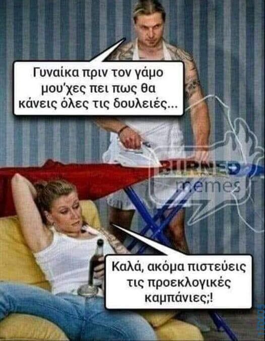 100083112073582_433767586070307_Αστεία εικόνα-Βουνα