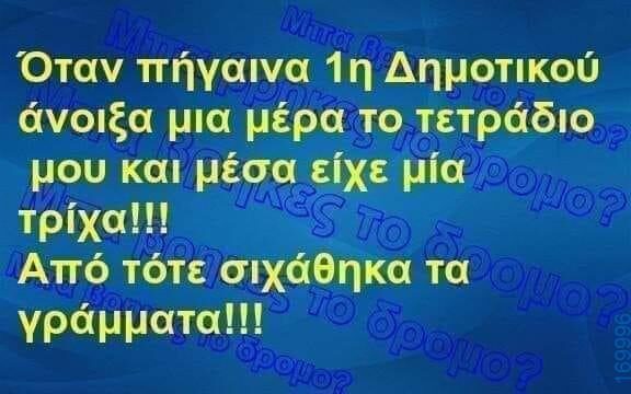 100083112073582_433770099403389_Αστεία εικόνα-Βουνα