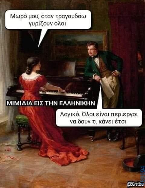 100083112073582_433770816069984_Αστεία εικόνα-Βουνα