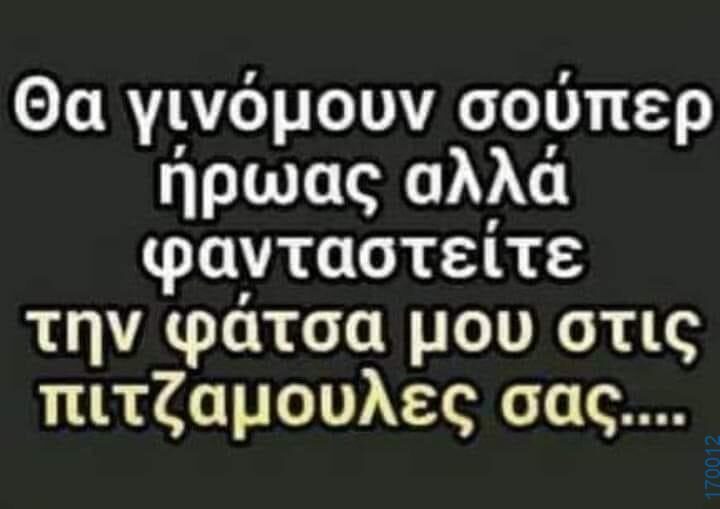 100083112073582_434112156035850_Αστεία εικόνα-Βουνα