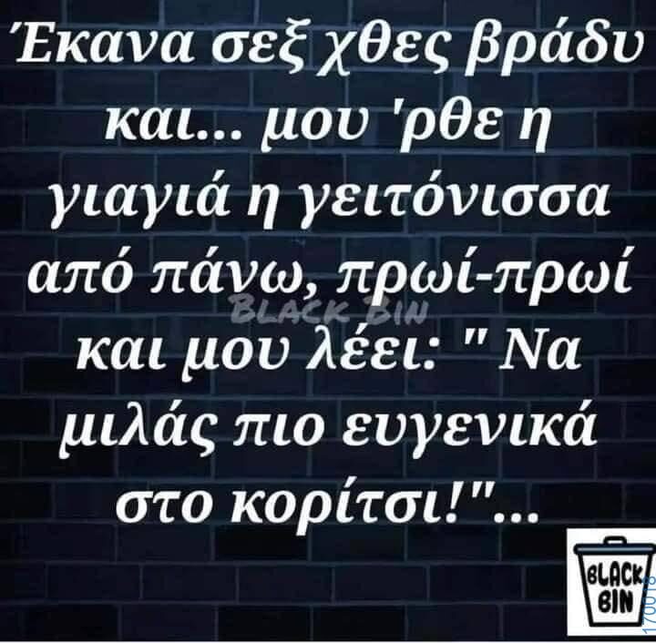 100083112073582_434125592701173_Αστεία εικόνα-Βουνα