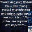 100083112073582_434125592701173_Αστεία εικόνα-Βουνα
