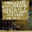100083112073582_434126566034409_Αστεία εικόνα-Βουνα