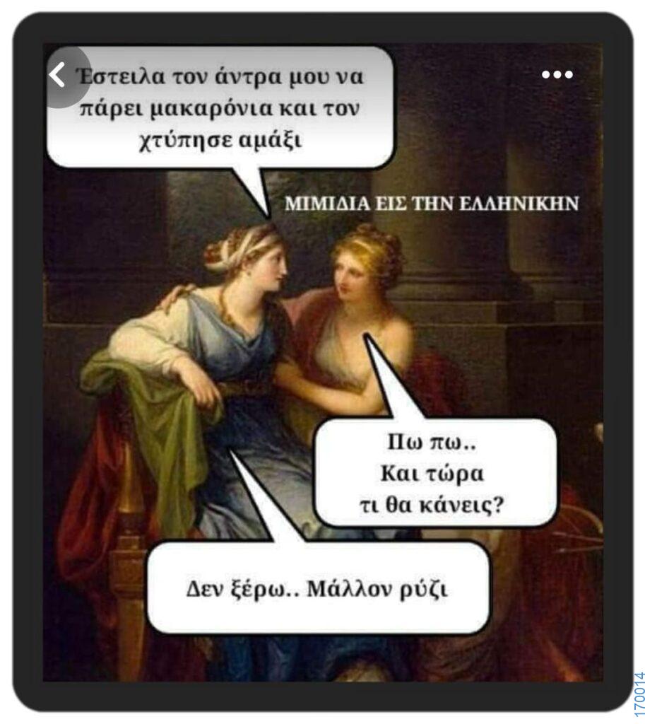 100083112073582_434127269367672_Αστεία εικόνα-Βουνα