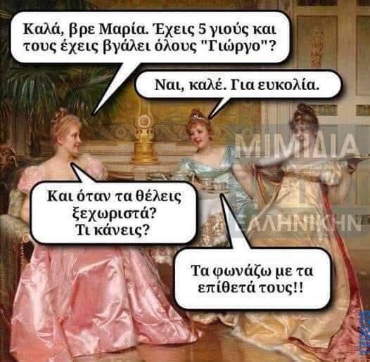 100083112073582_434141372699595_Αστεία εικόνα-Βουνα