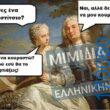 100083112073582_434557825991283_Αστεία εικόνα-Βουνα