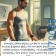 100083112073582_434568085990257_Αστεία εικόνα-Βουνα