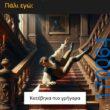 100083112073582_434568949323504_Αστεία εικόνα-Βουνα
