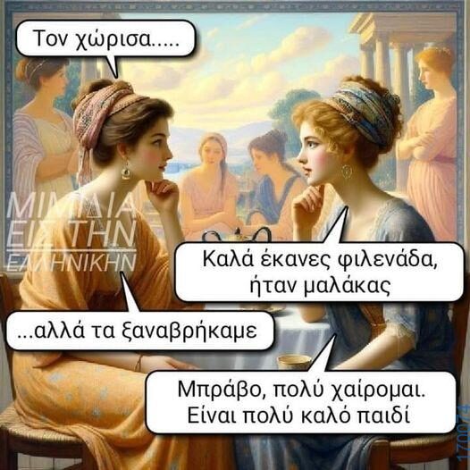 100083112073582_434571845989881_Αστεία εικόνα-Βουνα