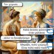 100083112073582_434571845989881_Αστεία εικόνα-Βουνα