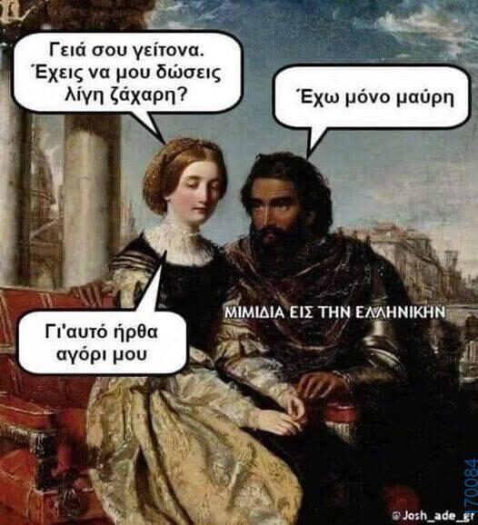 100083112073582_434788582634874_Αστεία εικόνα-Βουνα