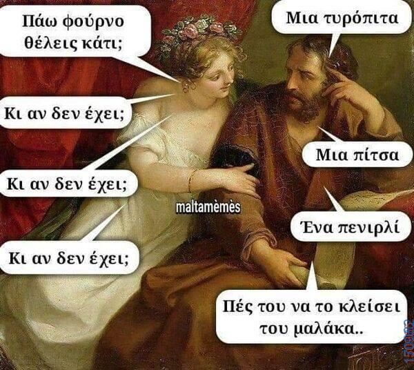 100083112073582_434789315968134_Αστεία εικόνα-Βουνα