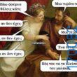 100083112073582_434789315968134_Αστεία εικόνα-Βουνα