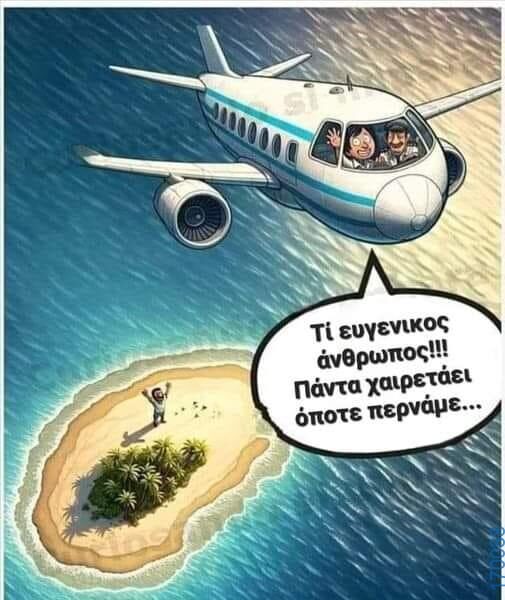 100083112073582_434797495967316_Αστεία εικόνα-Βουνα