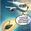 100083112073582_434797495967316_Αστεία εικόνα-Βουνα