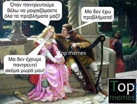 100083112073582_435118775935188_Αστεία εικόνα-Βουνα