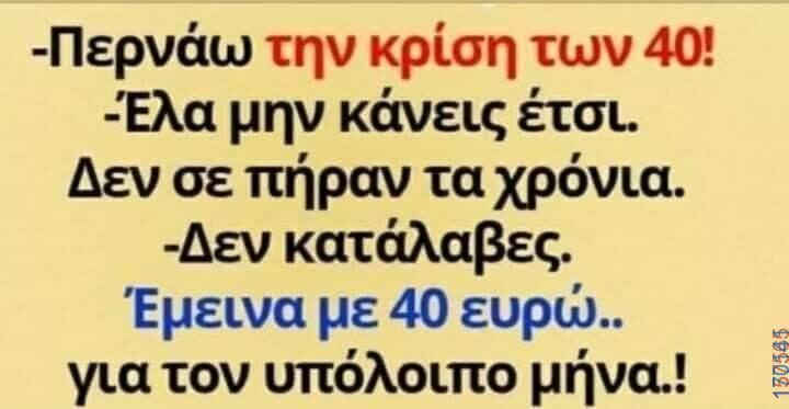 100083112073582_435119589268440_Αστεία εικόνα-Βουνα