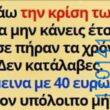 100083112073582_435119589268440_Αστεία εικόνα-Βουνα