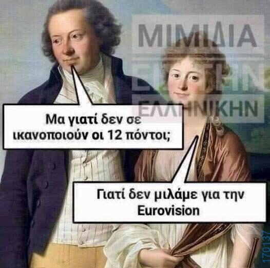 100083112073582_435121655934900_Αστεία εικόνα-Βουνα