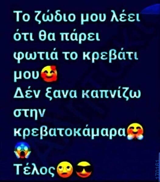 100083112073582_435127015934364_Αστεία εικόνα-Βουνα