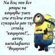 100083112073582_435145882599144_Αστεία εικόνα-Βουνα