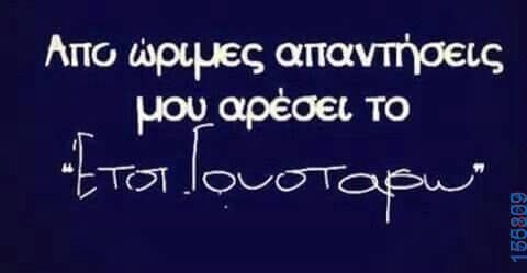 100083112073582_435147099265689_Αστεία εικόνα-Βουνα