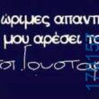 100083112073582_435147099265689_Αστεία εικόνα-Βουνα