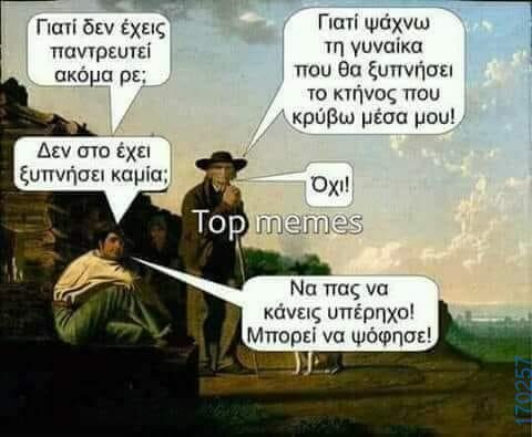 100083112073582_435796552534077_Αστεία εικόνα-Βουνα
