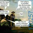 100083112073582_435796552534077_Αστεία εικόνα-Βουνα
