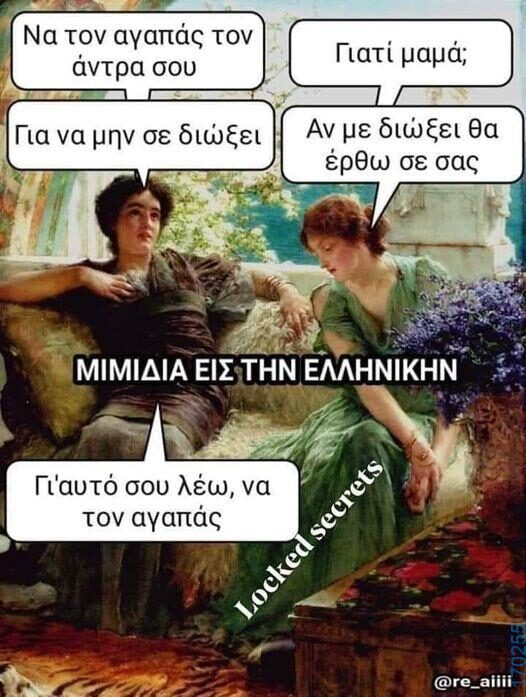 100083112073582_435796929200706_Αστεία εικόνα-Βουνα