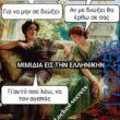 100083112073582_435796929200706_Αστεία εικόνα-Βουνα