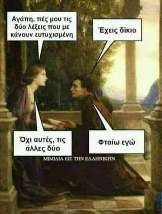 100083112073582_435797235867342_Αστεία εικόνα-Βουνα