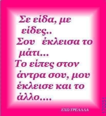 100083112073582_435797609200638_Αστεία εικόνα-Βουνα