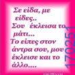 100083112073582_435797609200638_Αστεία εικόνα-Βουνα