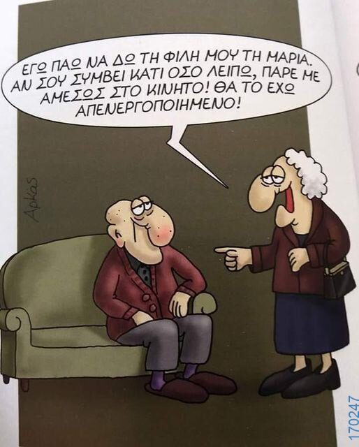 100083112073582_435797985867267_Αστεία εικόνα-Βουνα
