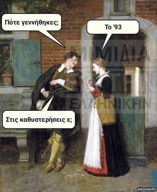 100083112073582_435798642533868_Αστεία εικόνα-Βουνα