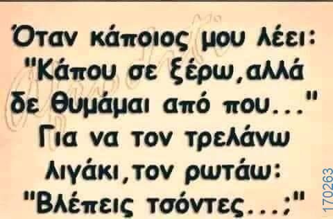 100083112073582_435802922533440_Αστεία εικόνα-Βουνα