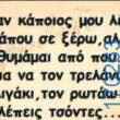 100083112073582_435802922533440_Αστεία εικόνα-Βουνα