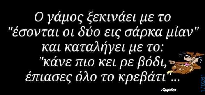 100083112073582_435803309200068_Αστεία εικόνα-Βουνα