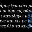 100083112073582_435803309200068_Αστεία εικόνα-Βουνα