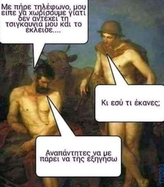 100083112073582_435863195860746_Αστεία εικόνα-Βουνα